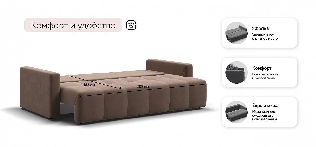 Диван Босс Тренд Велюр Монолит мокко