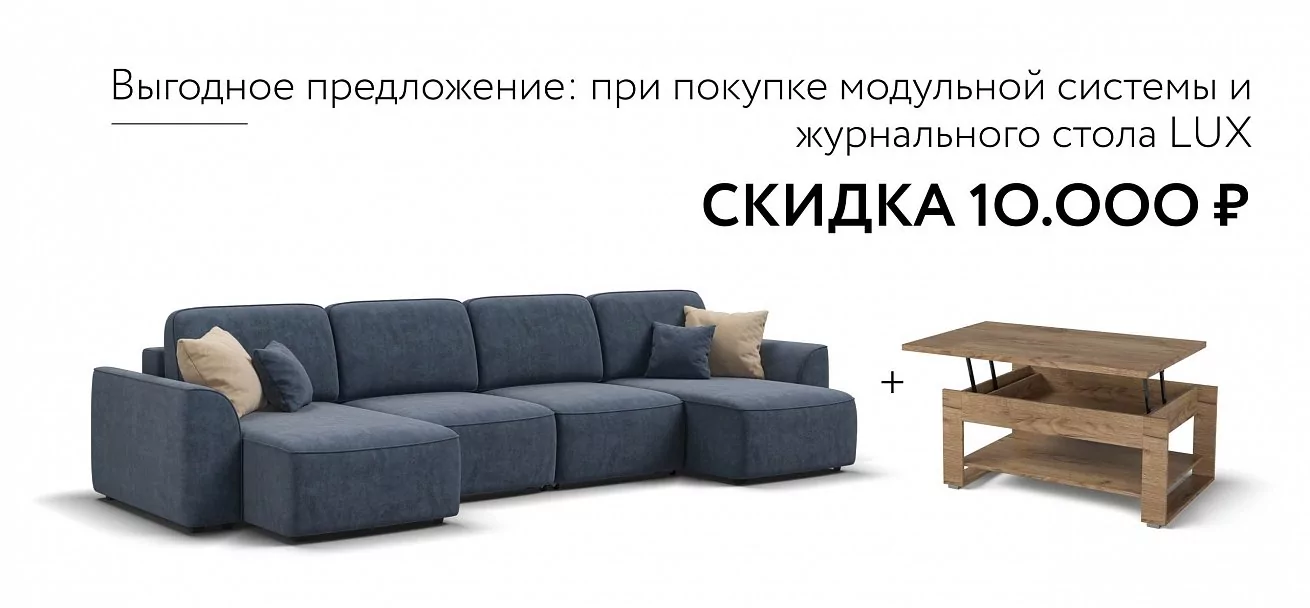 П-образный диван Кинг Модуль Велюр Роял синий