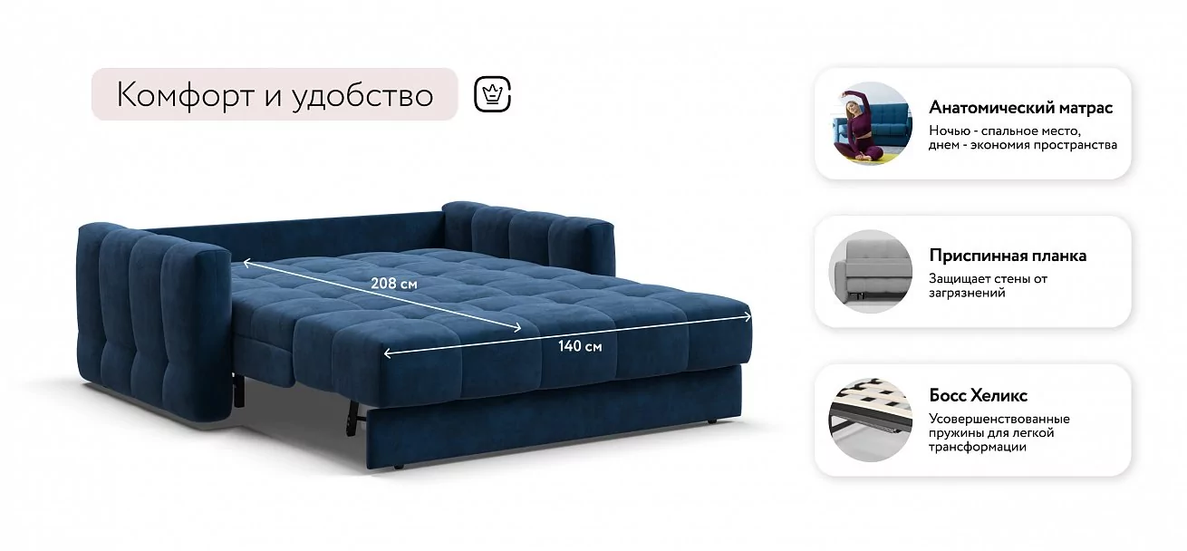 Диван Босс Слип 140 Велюр Монолит синий
