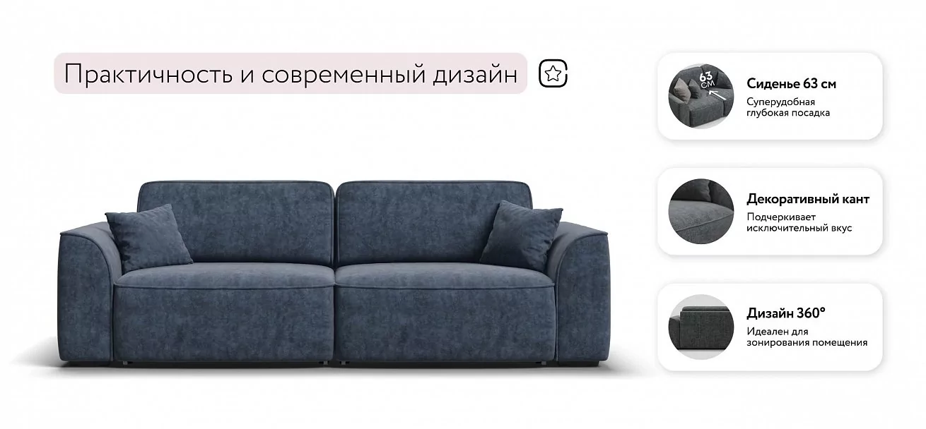 Диван Элит велюр Роял синий