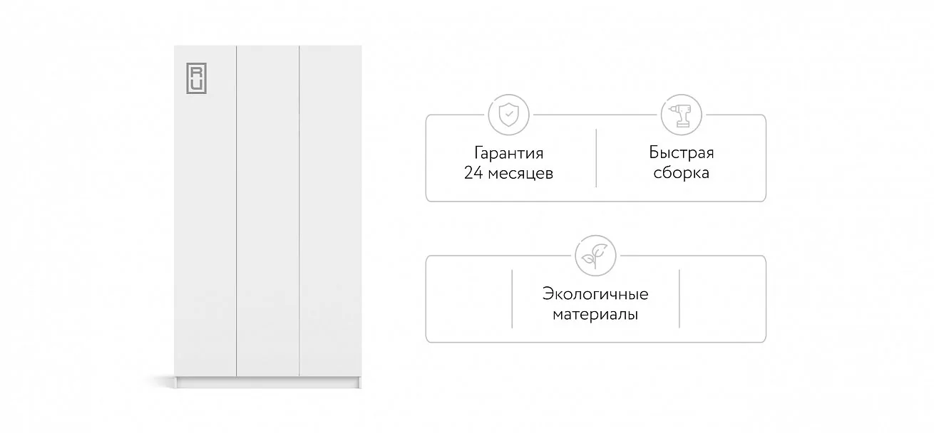 Идея 120 шкаф распашной 3Д Белый