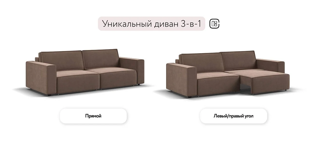 Диван Босс Софт Велюр Монолит мокко