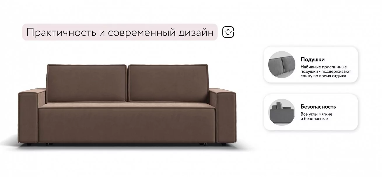Диван Лофт велюр Монолит мокко