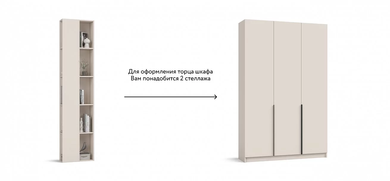 Стеллаж 220 Кашемир 2шт.