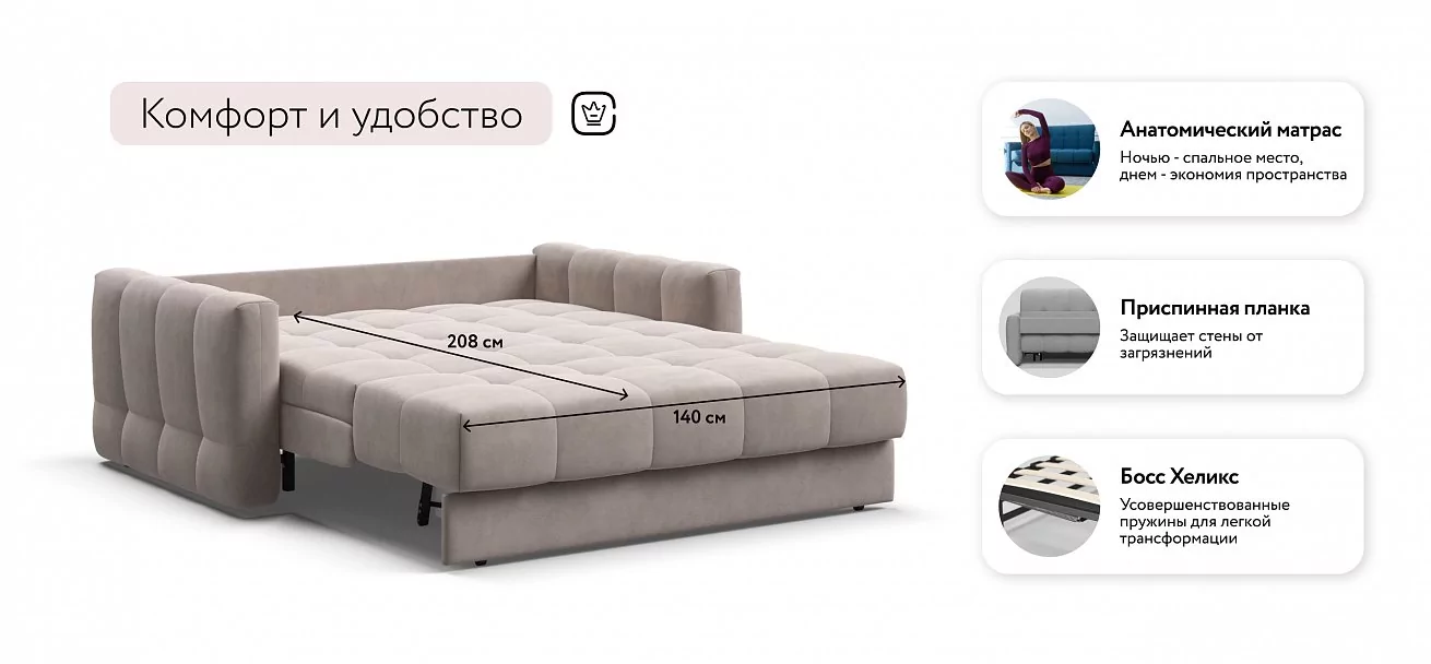 Диван Босс Слип 140 Велюр Монолит латте