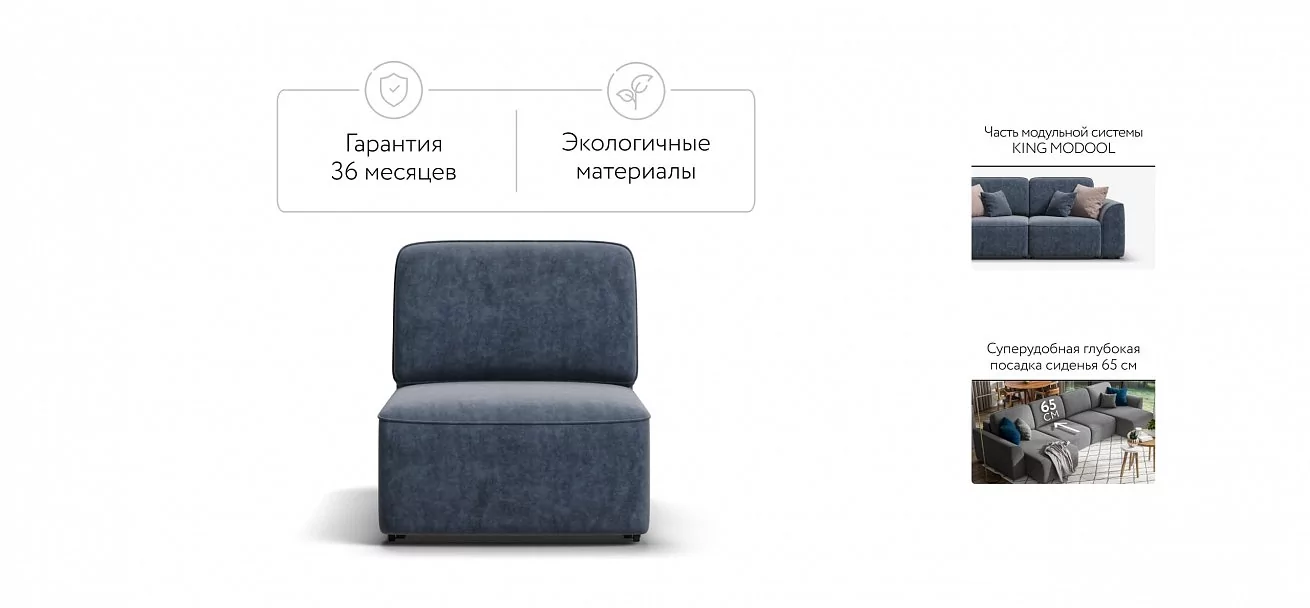 Кинг Модуль спальное место место Велюр Роял синий