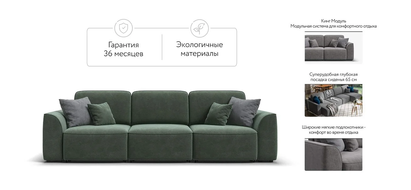Диван Кинг Модуль Макс Велюр Реал зеленый