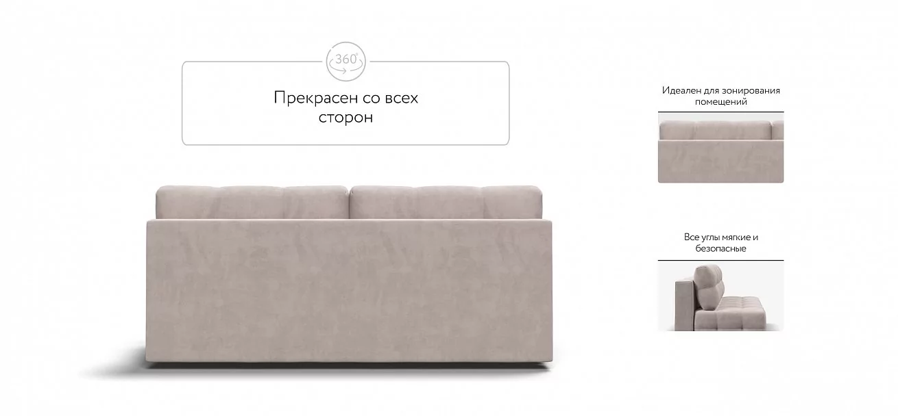 Диван Денди Мини Велюр Монолит латте
