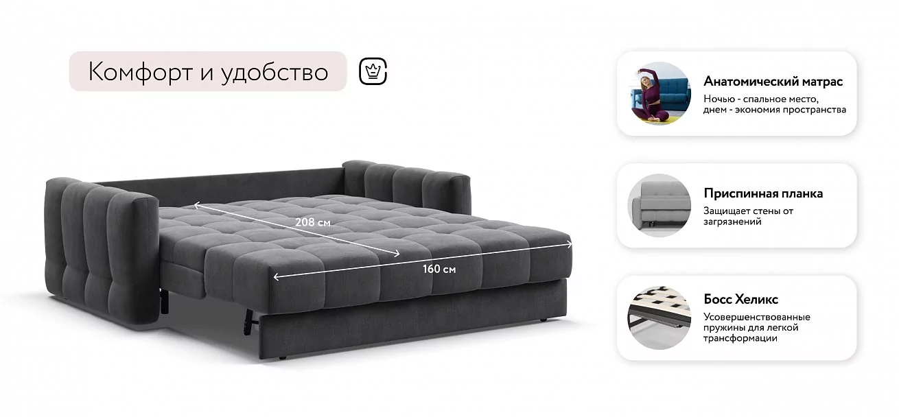 Диван Босс Слип 160 Велюр Монолит серый