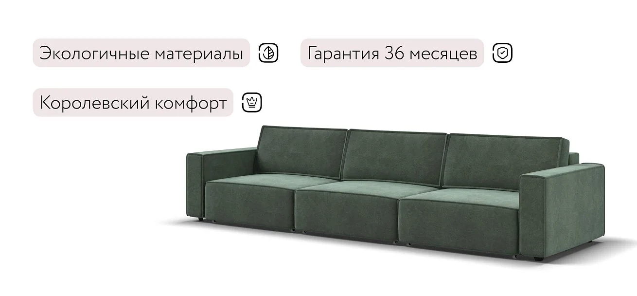 Диван Босс Софт Макс Велюр Реал зеленый