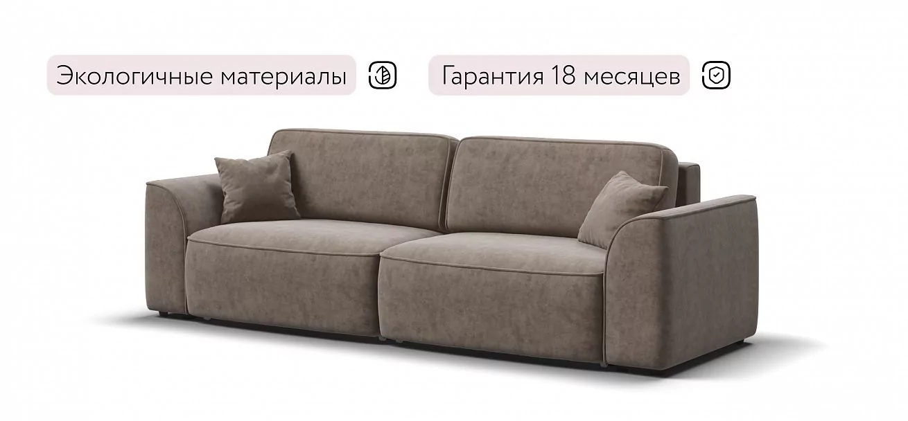 Диван Элит велюр Роял тауп