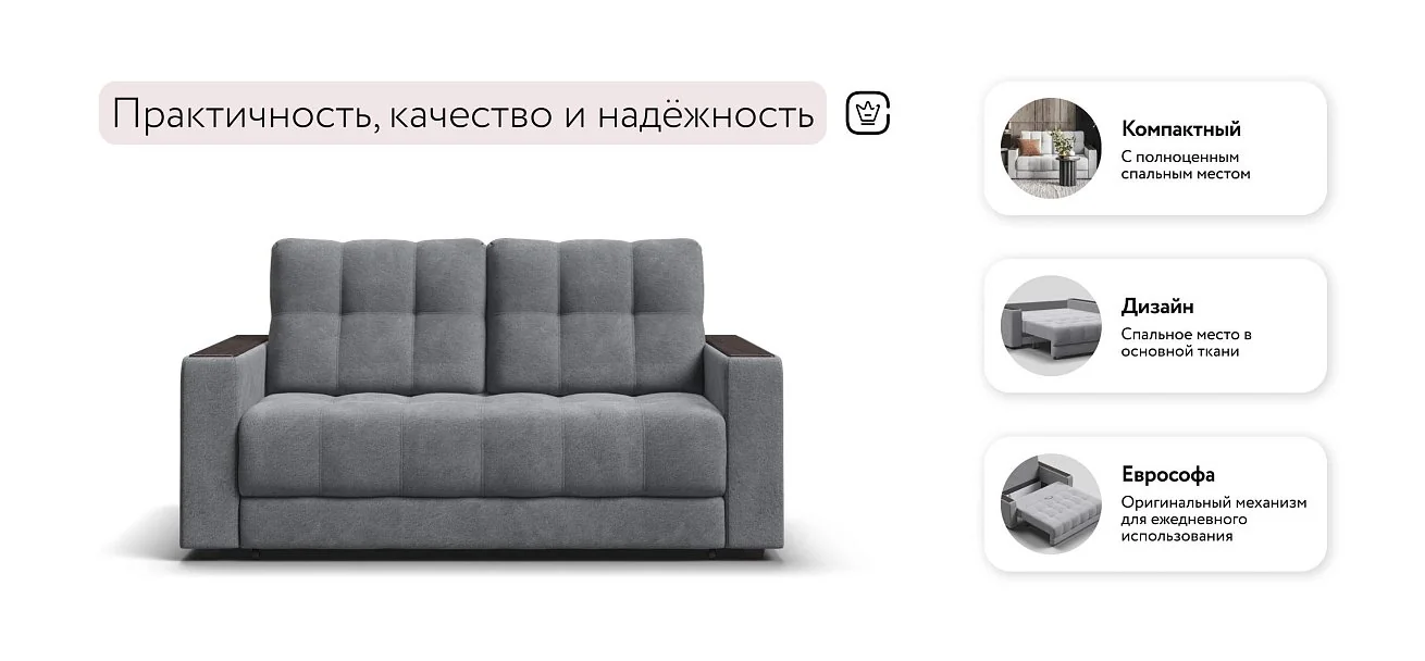 Диван Босс двухместный Велюр Реал серый