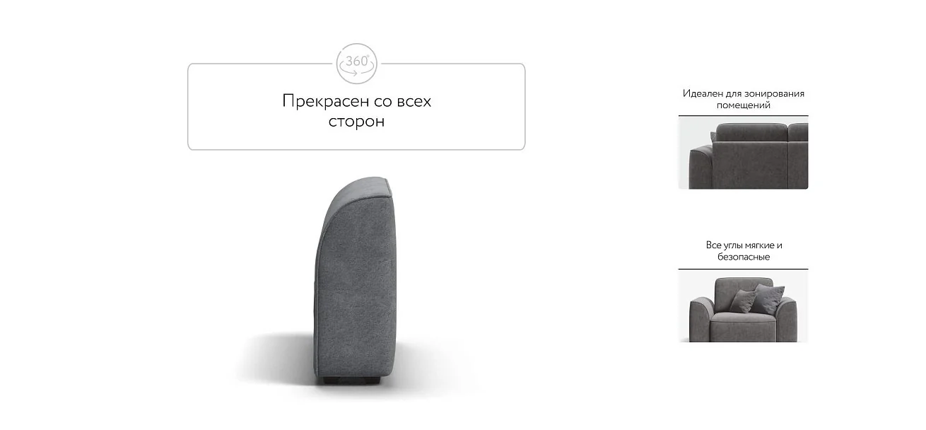 Кинг Модуль подлокотник 2 шт. Велюр Реал серый