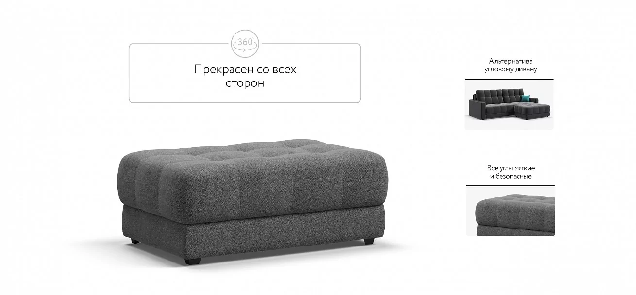Босс пуф 	Рогожка Мальмо серый