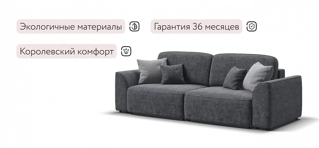 Диван Кинг Про Шенилл Смарт серый