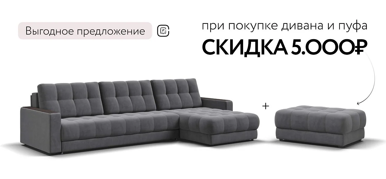 Угловой диван Босс Про Макс Велюр Роял тауп