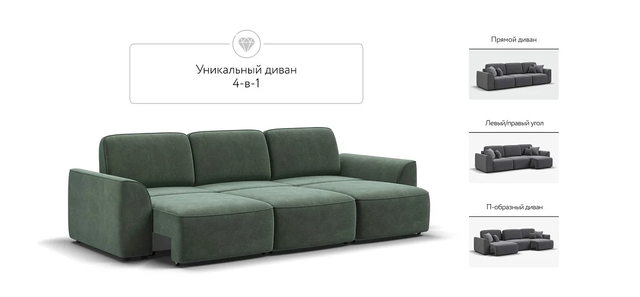 Диван Кинг Модуль Макс Велюр Реал зеленый