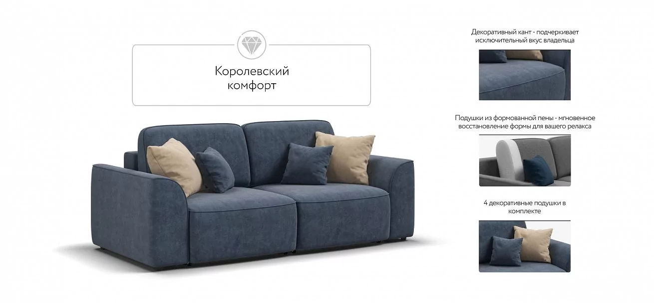 Диван Кинг Модуль Велюр Роял синий