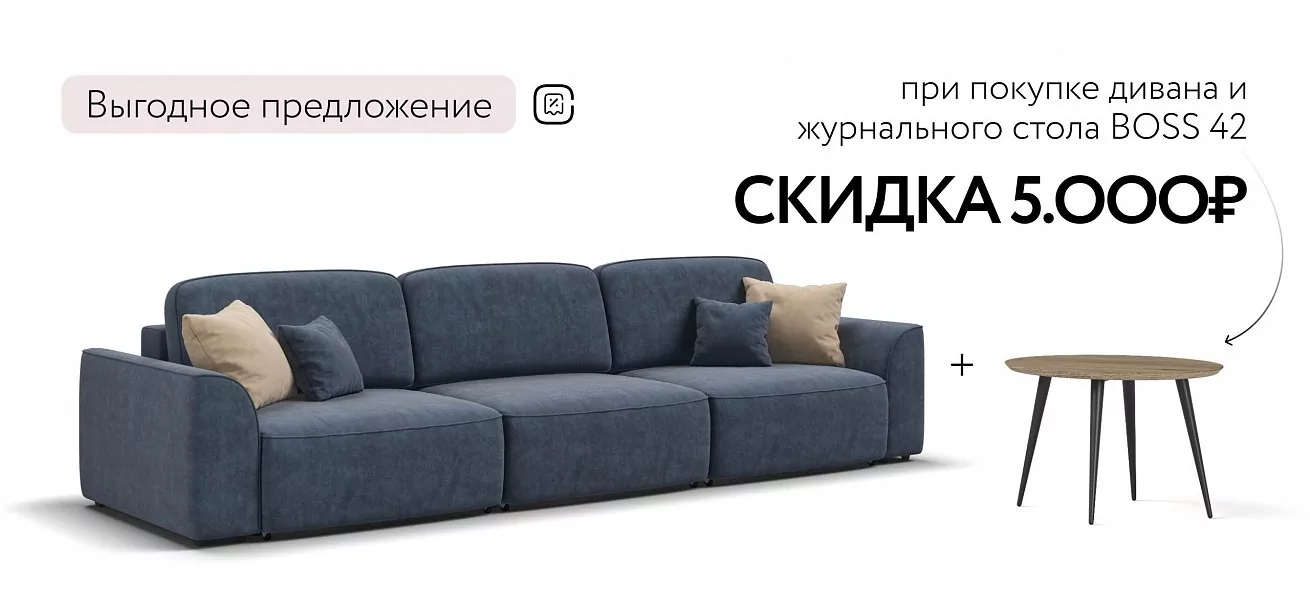 Диван Кинг Про Макс Велюр Роял синий