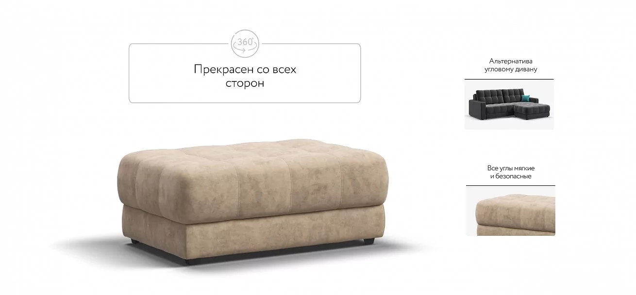 Босс пуф 	Велюр Роял шампань