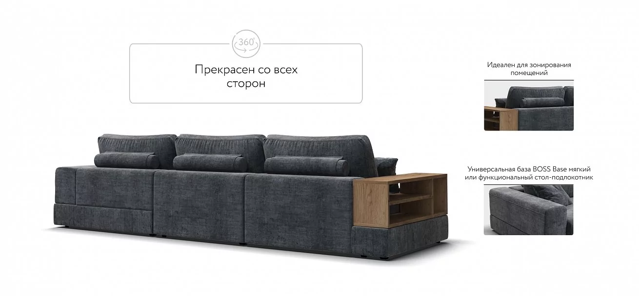 Угловой диван-кровать Босс Модуль XL правый, полка слева, шенилл Глосс карбон