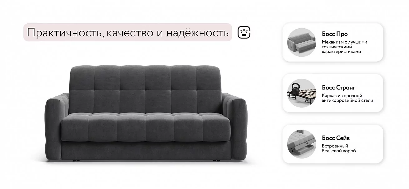 Диван Босс Слип 160 Велюр Монолит серый