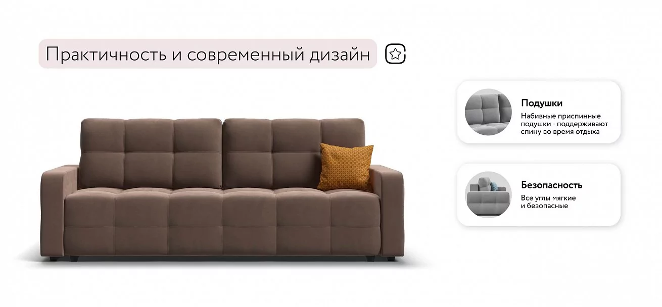 Диван Уют велюр Монолит мокко