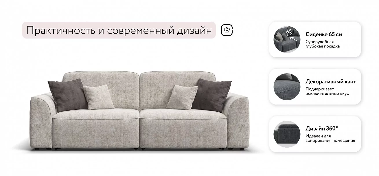 Диван Кинг Про Шенилл Смарт кварц