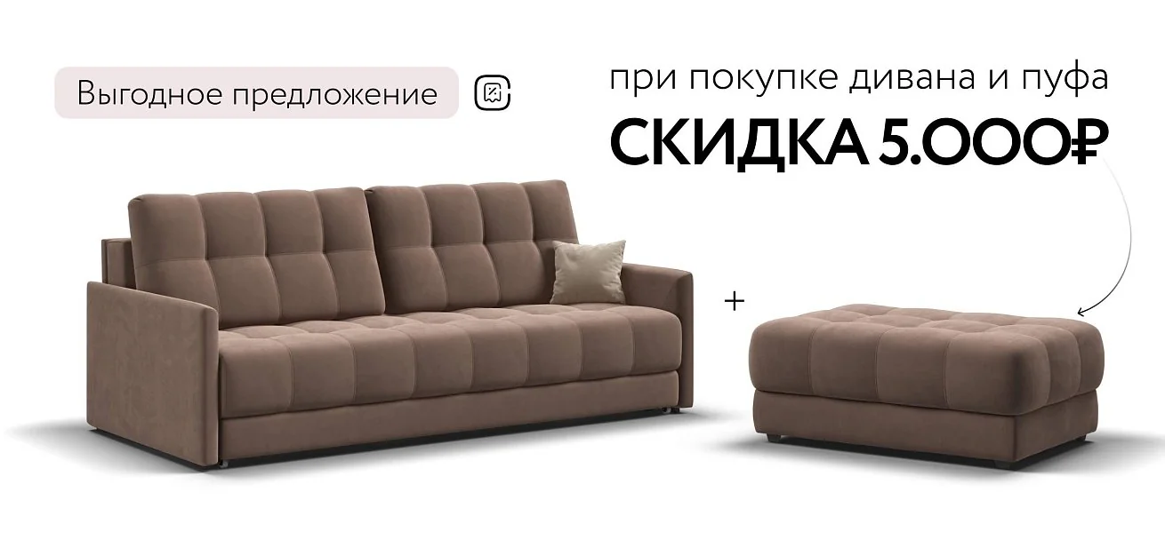 Диван Босс Про Лофт Велюр Монолит мокко