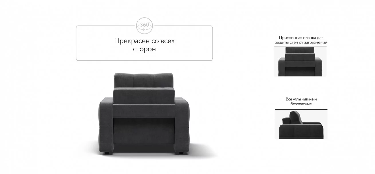 Денди кресло-кровать	Велюр Монолит серый