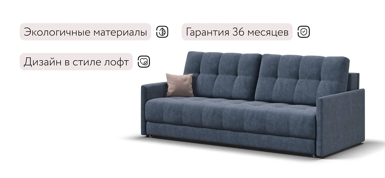 Диван Босс Про Лофт Велюр Роял синий
