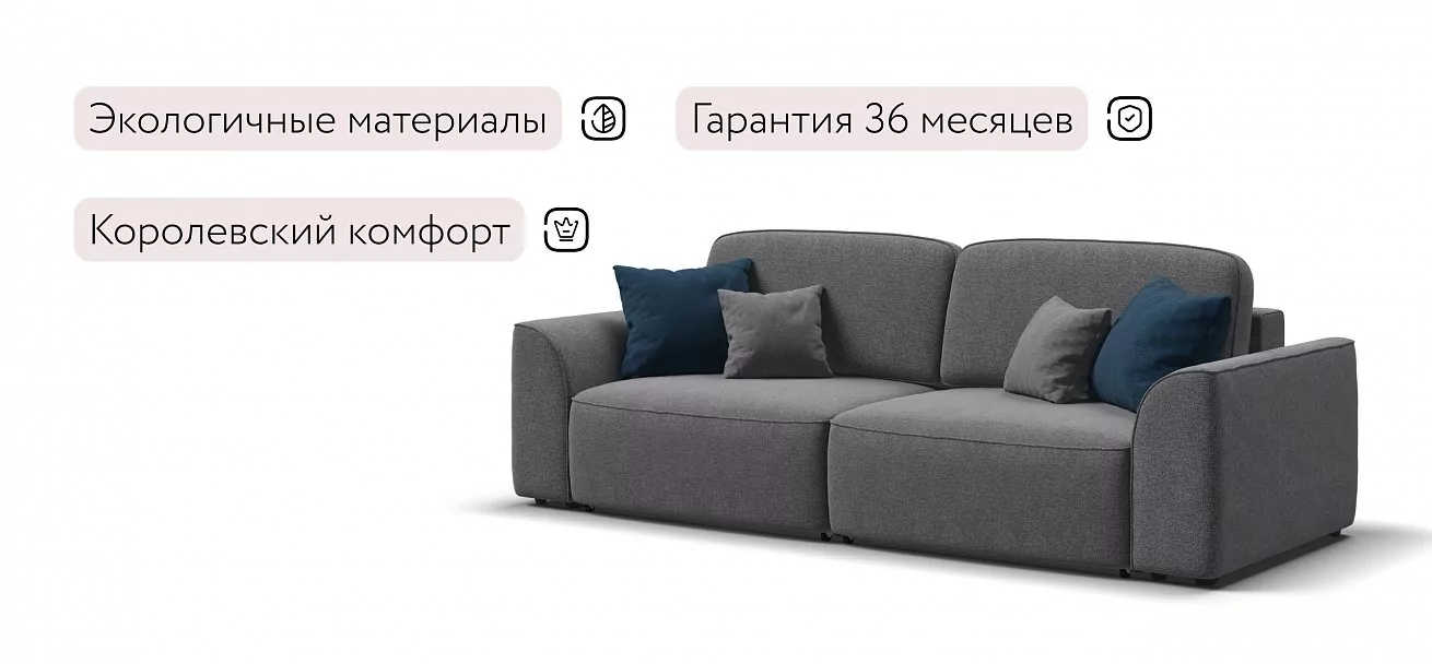 Диван Кинг Про Рогожка Мальмо серый