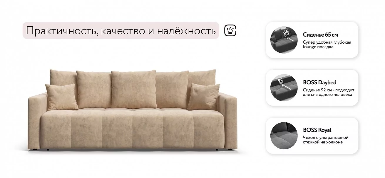 Диван Босс Тренд Велюр Роял шампань