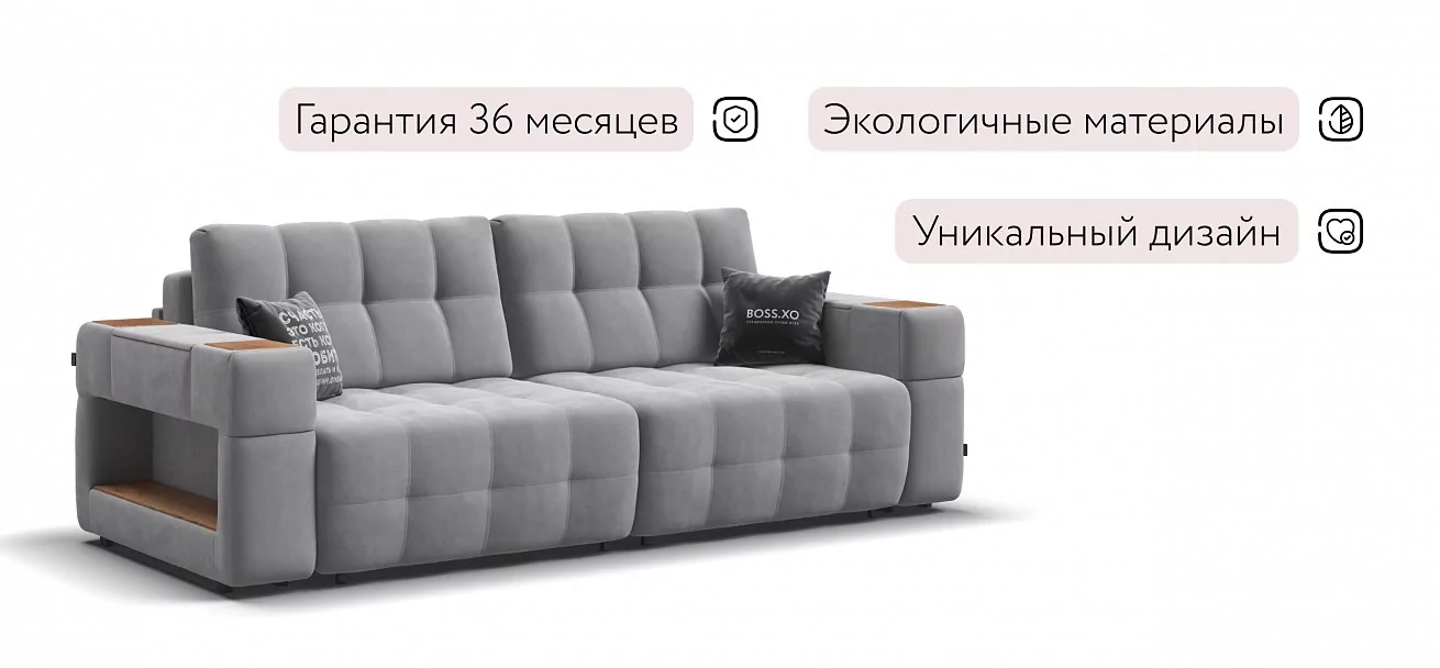 Диван Босс ХО Велюр Монолит сталь / Дымчатый Крафт