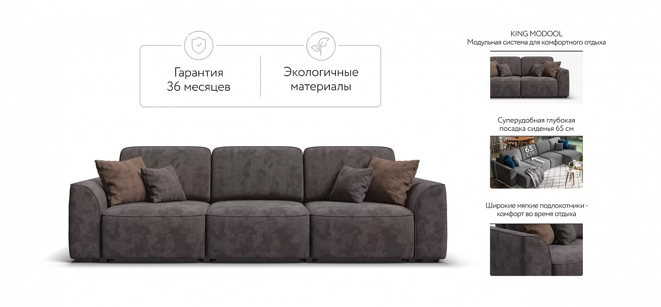 Диван Кинг Модуль Макс Велюр Алькантара серый