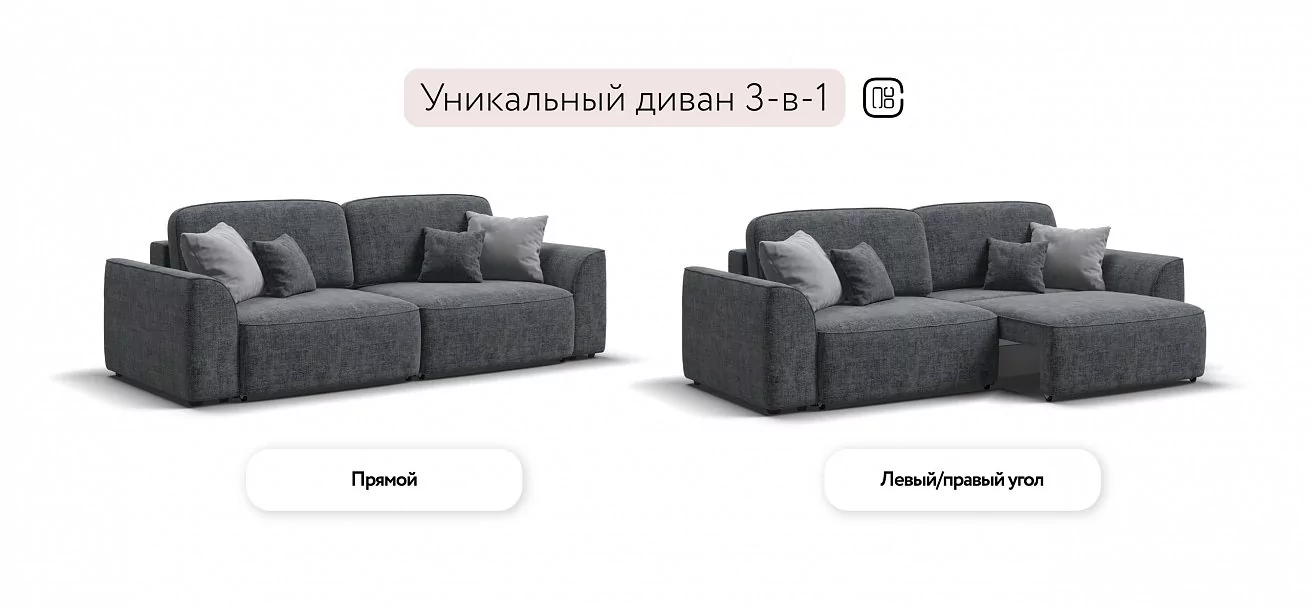 Диван Кинг Про Шенилл Смарт серый