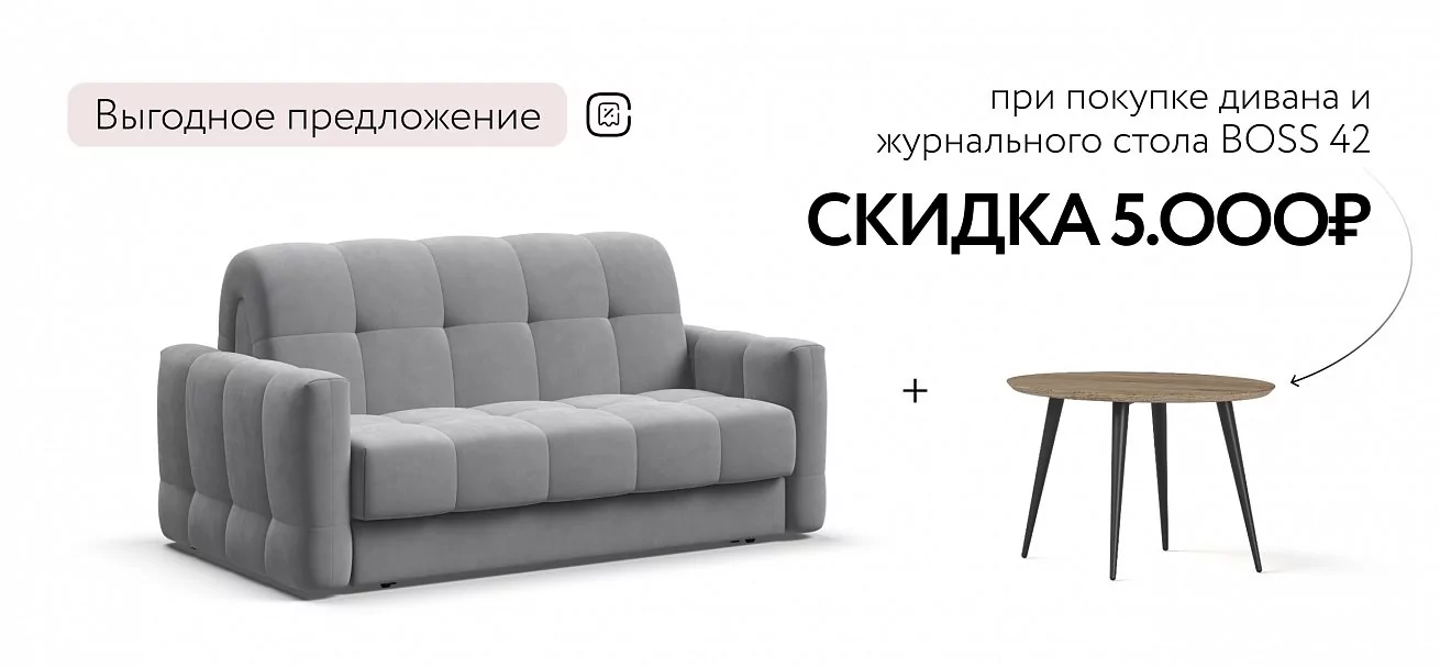 Диван Босс Слип 140 Велюр Монолит сталь