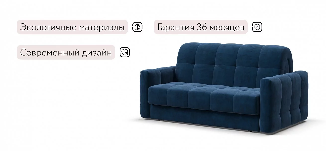 Диван Босс Слип 140 Велюр Монолит синий