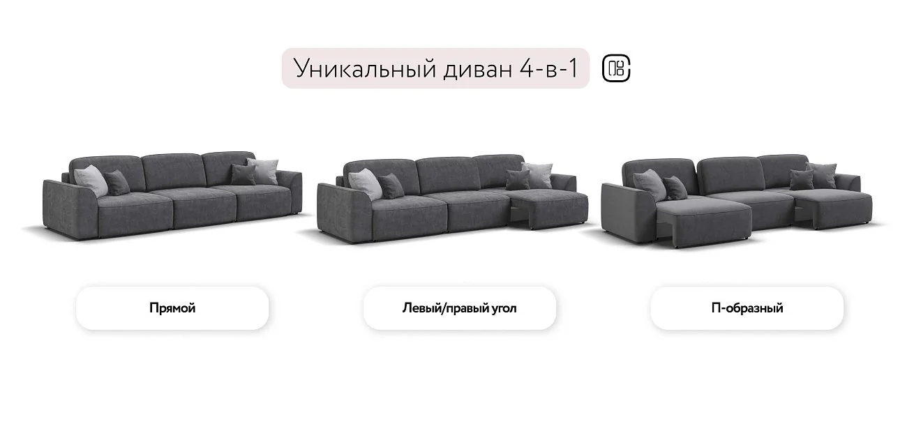 Диван Кинг Про Макс Шенилл Клауд графит