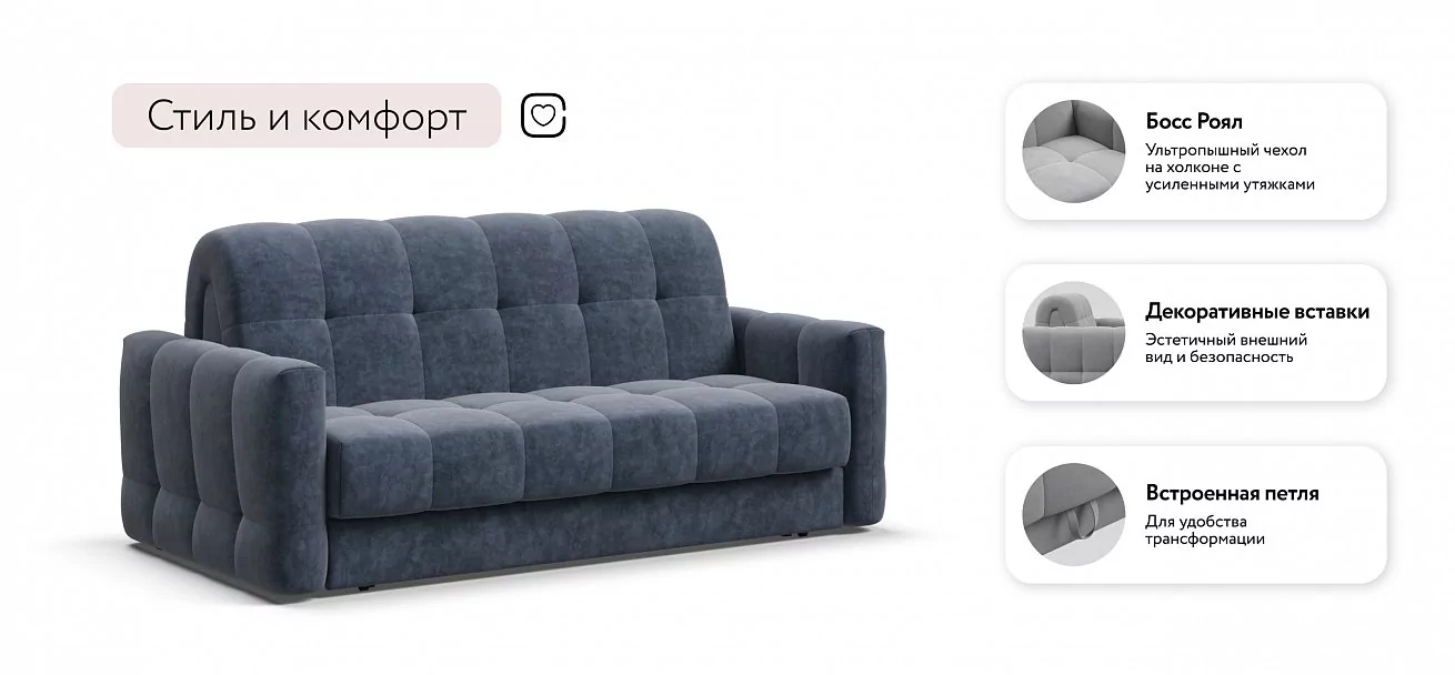 Диван Босс Слип 160 Велюр Роял синий