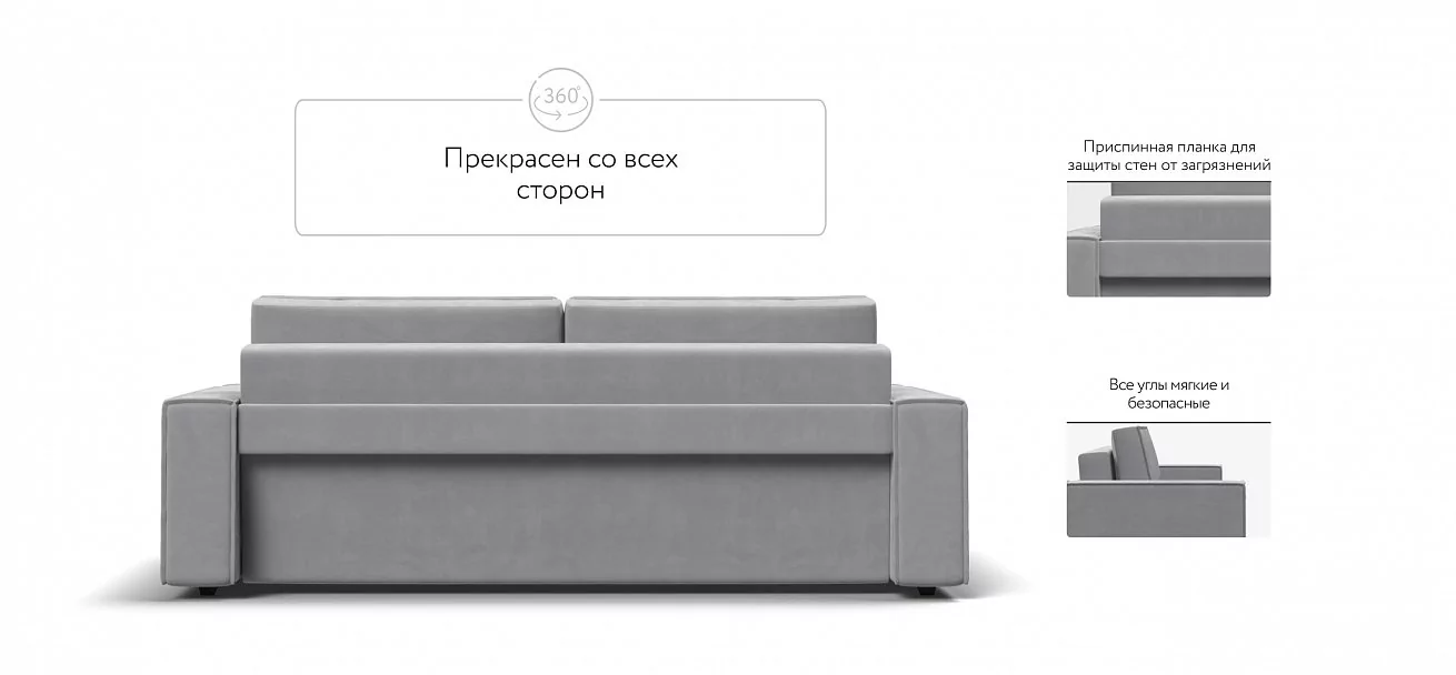 Диван Норд Велюр Монолит сталь
