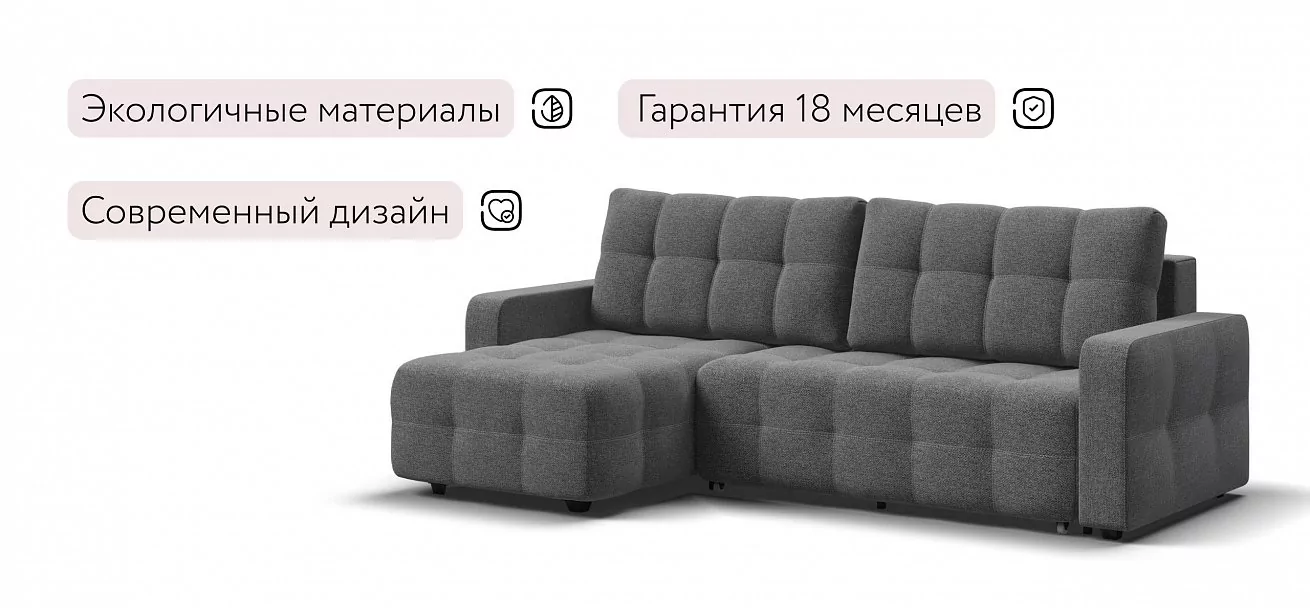 Угловой диван Уют Рогожка Мальмо серый