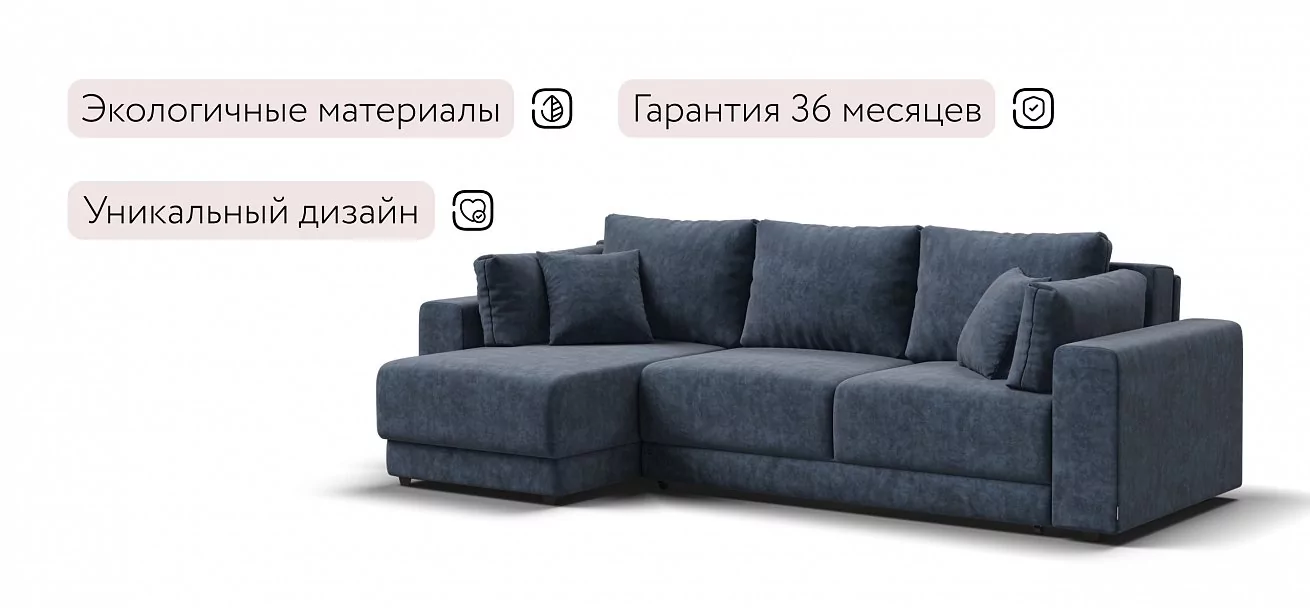 Угловой диван Босс Прайм ХЛ Велюр Роял синий