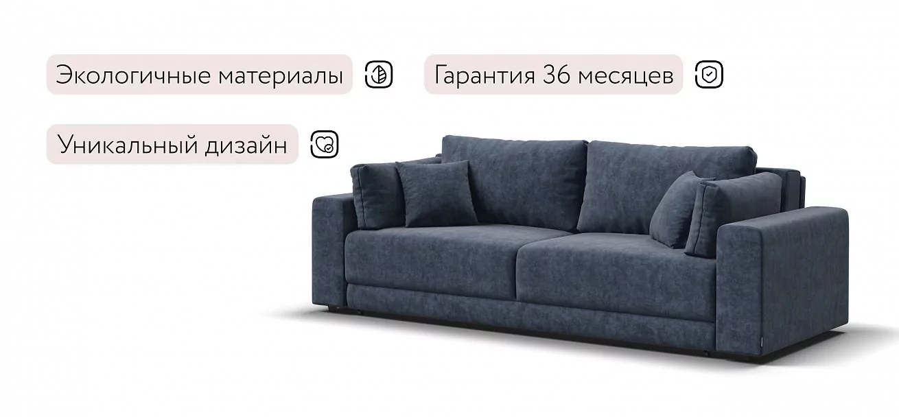 Диван Босс Прайм Велюр Роял синий