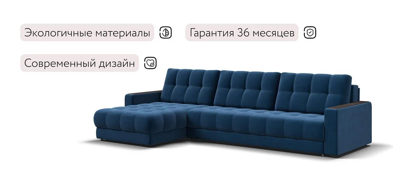 Угловой диван Босс Про Макс Велюр Монолит синий