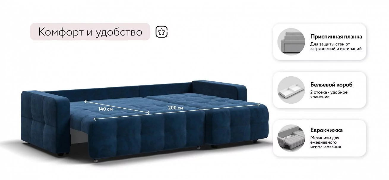 Угловой диван Уют велюр Монолит синий