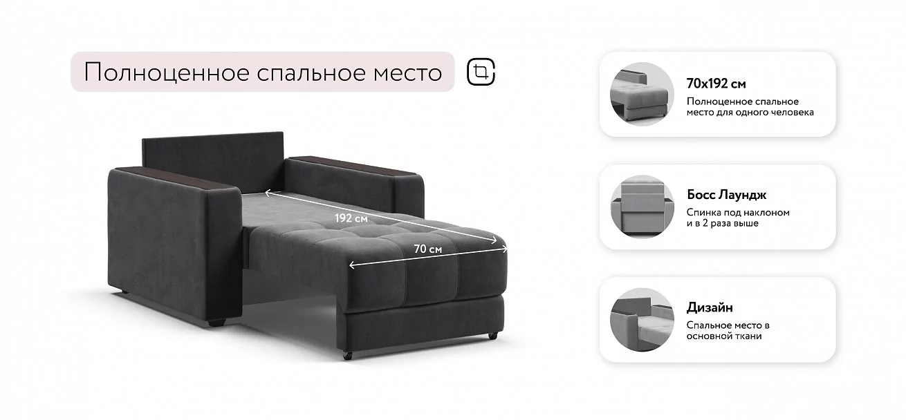 Босс кресло-кровать	Велюр Монолит серый