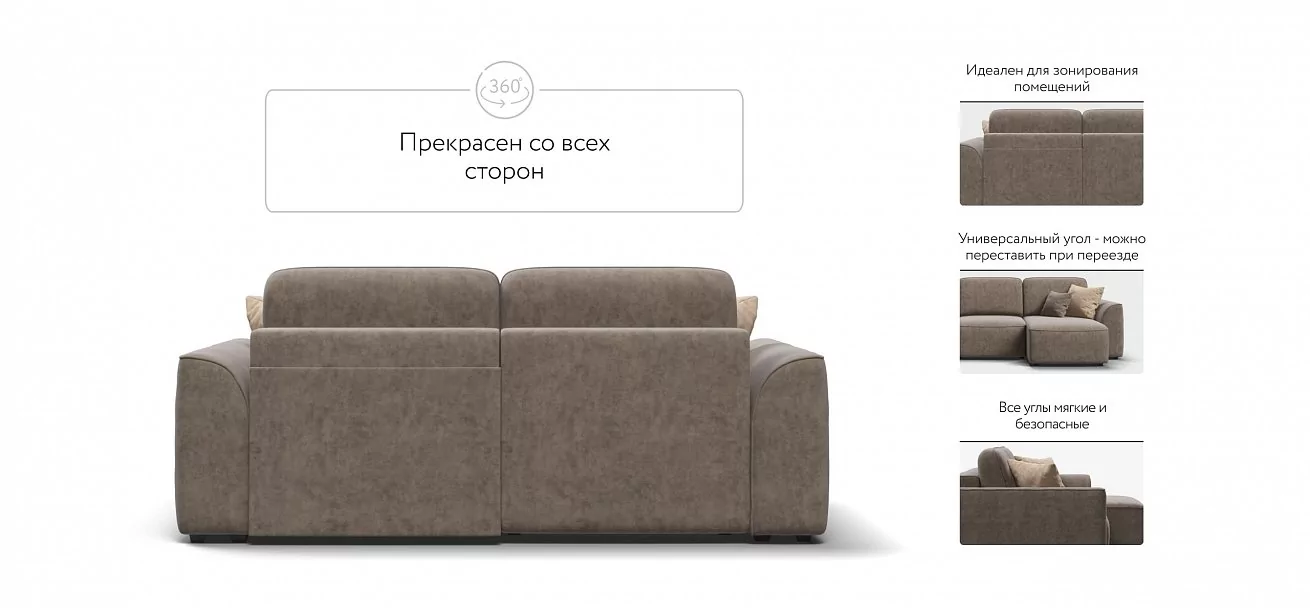 Угловой диван Кинг Модуль Велюр Роял тауп