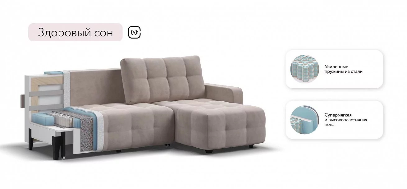 Угловой диван Уют велюр Монолит латте