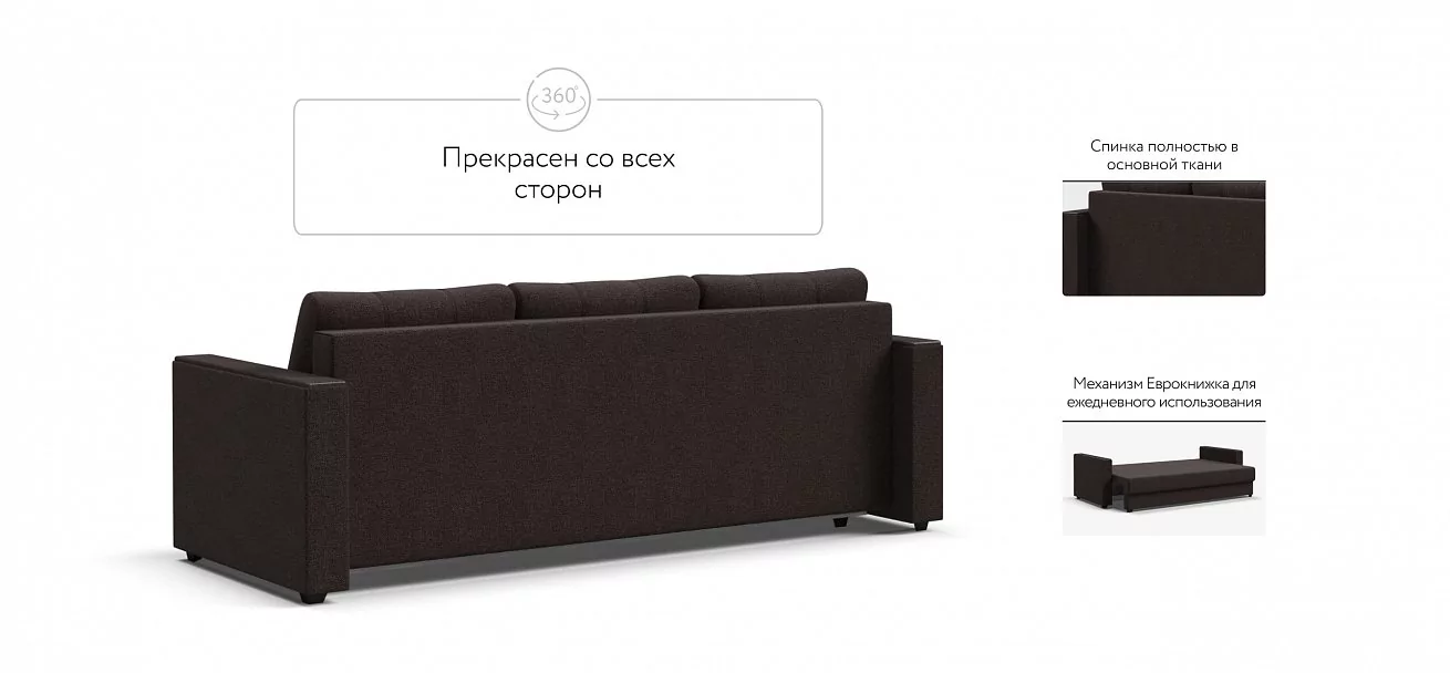 Диван Атланта Рогожка Мальмо шоколад